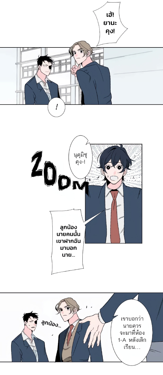 Boku to Koi no Hanashi wa Shinaika EP 7